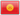 Kyrgyzstán Kyrgyzstán - vlajka